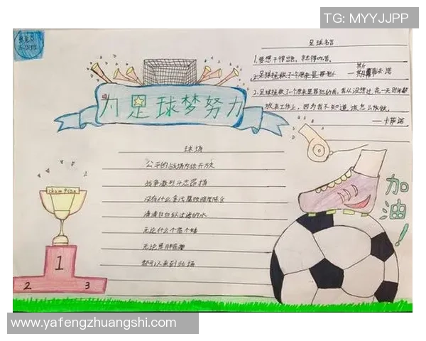 足球英汉词汇对照与常用短语解析助你轻松掌握足球语言技巧